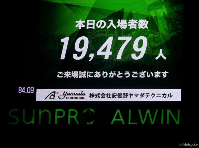 2019.10.18金J 松本山雅vs鹿島 記念ジャージ maxresdefault.jpg