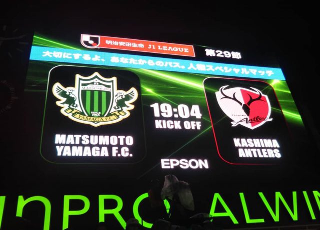 10/18（金）鹿島戦 特設サイト｜松本山雅FC